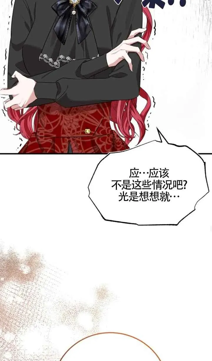 第04话 第53页