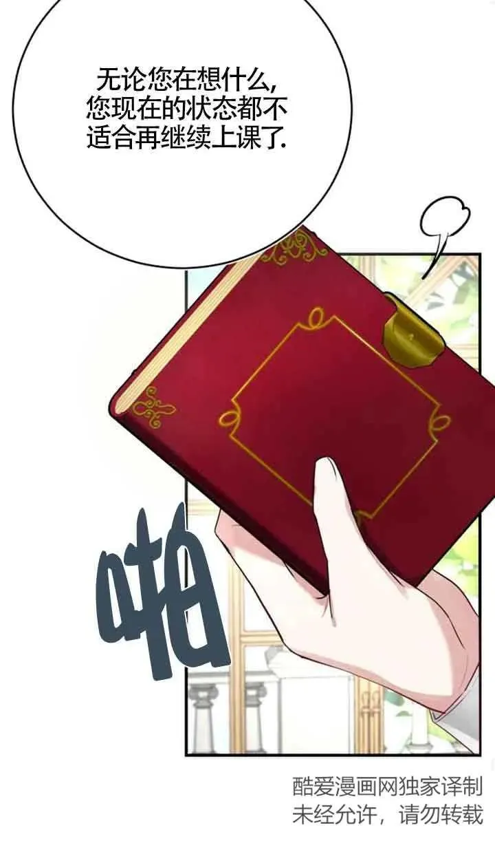 第04话 第60页