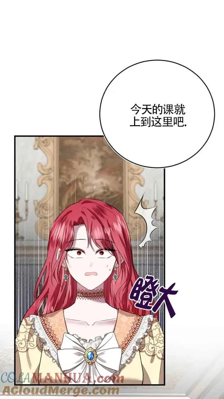 第04话 第61页