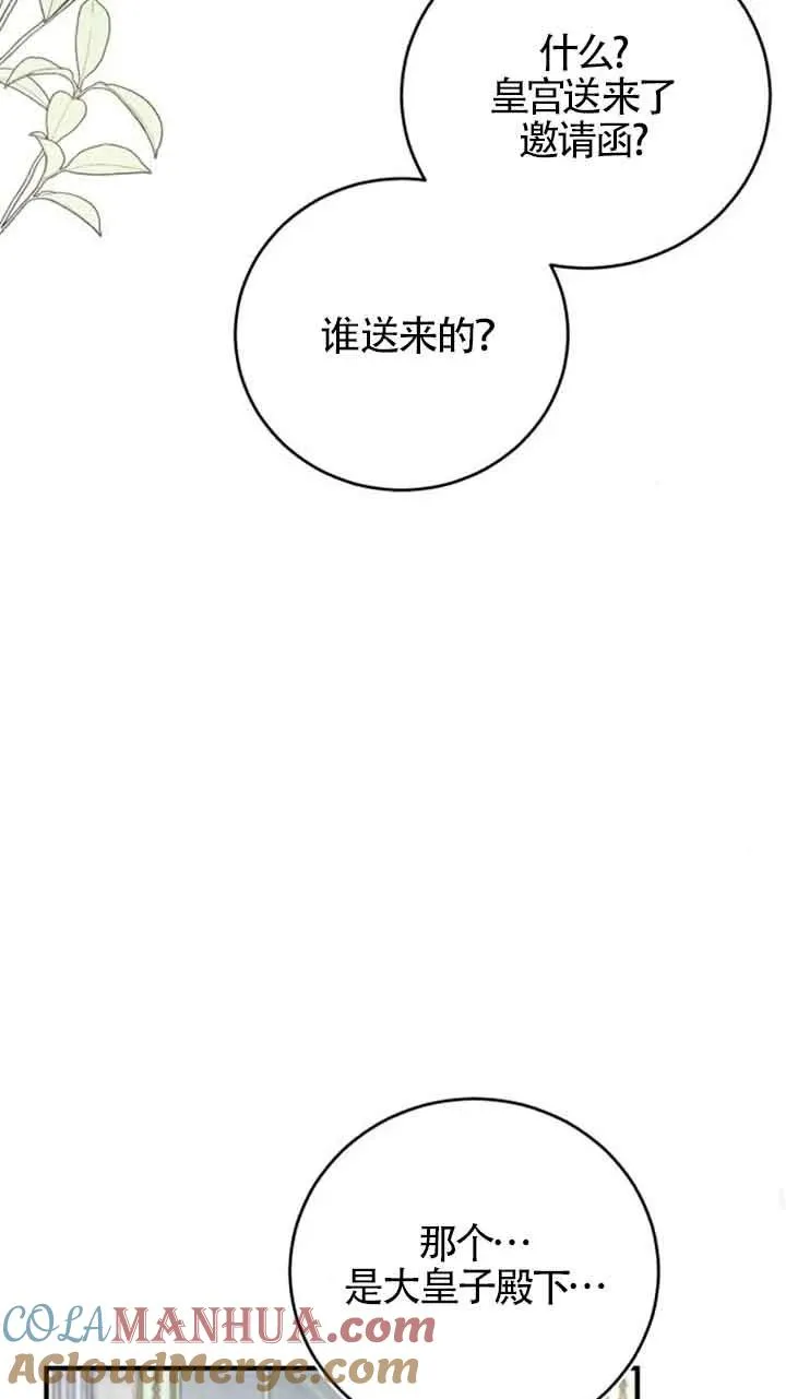 第04话 第67页