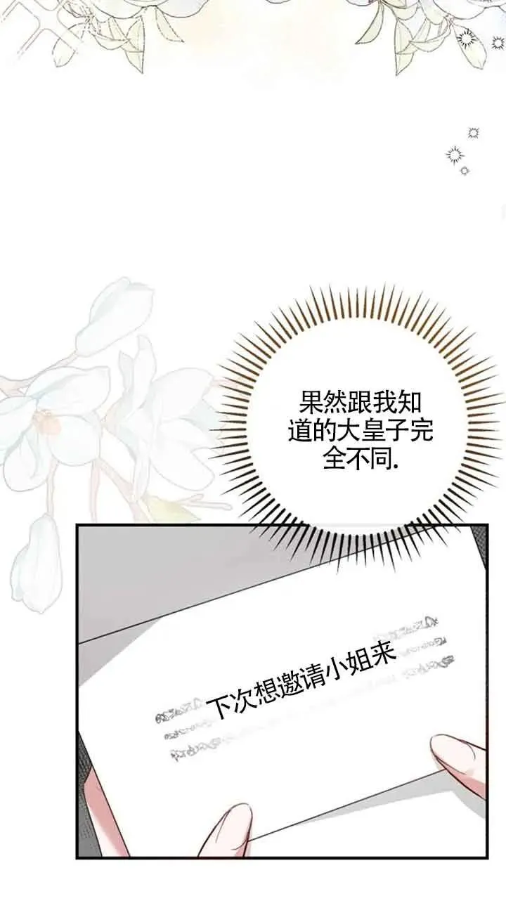 第04话 第71页