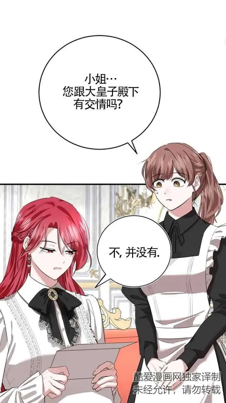 第04话 第72页