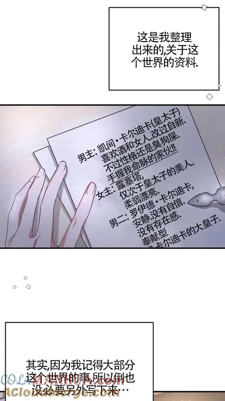 第04话 第76页