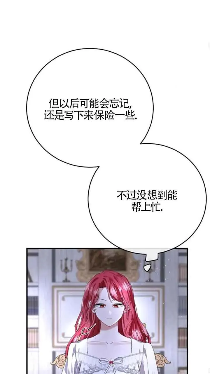 第04话 第78页