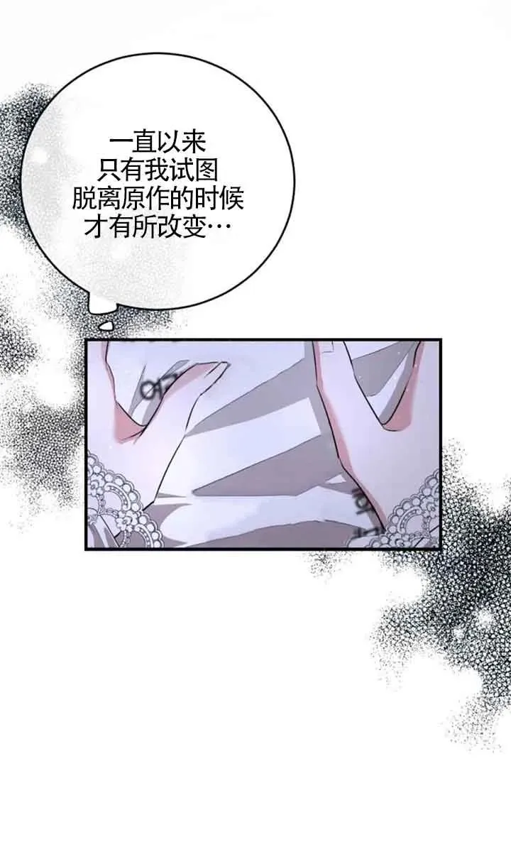 第04话 第81页