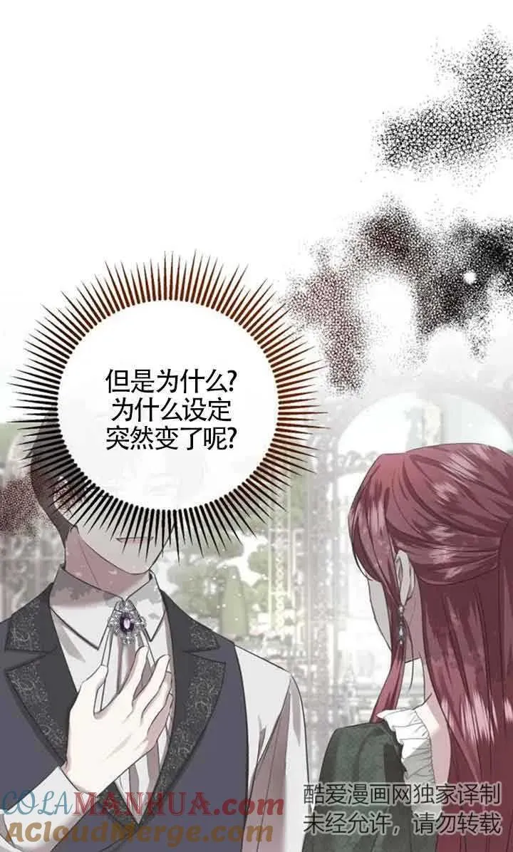 第04话 第82页