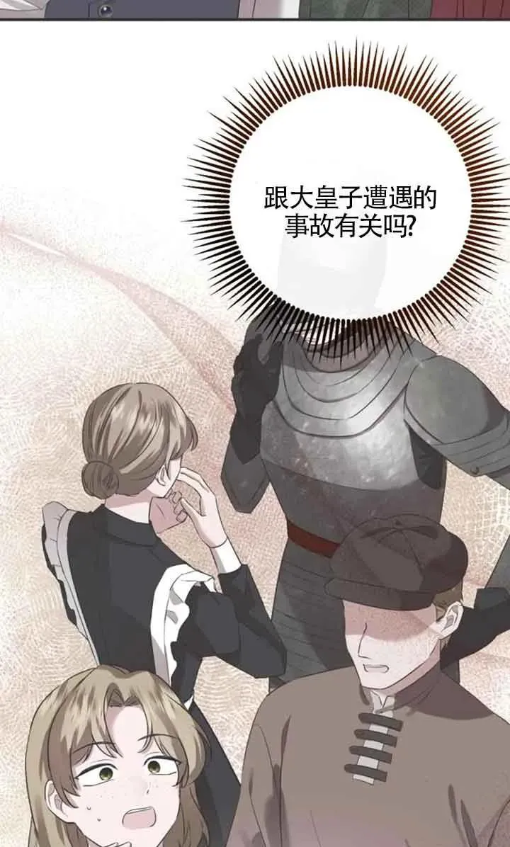 第04话 第83页