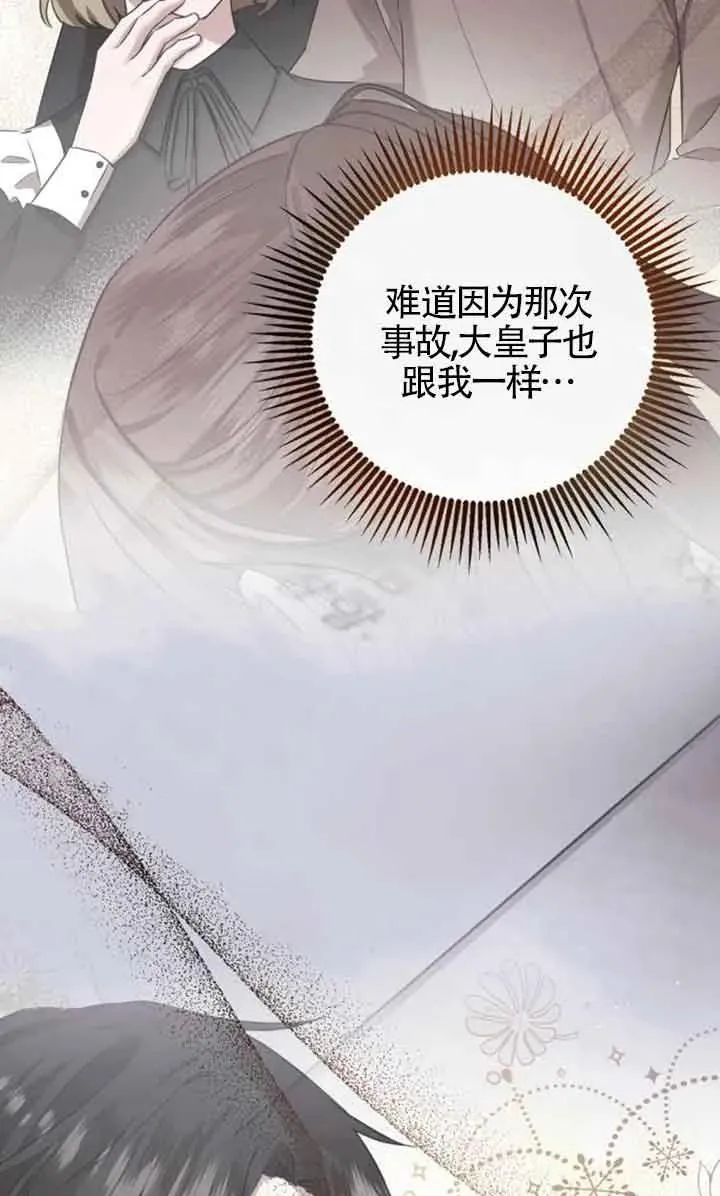 第04话 第84页