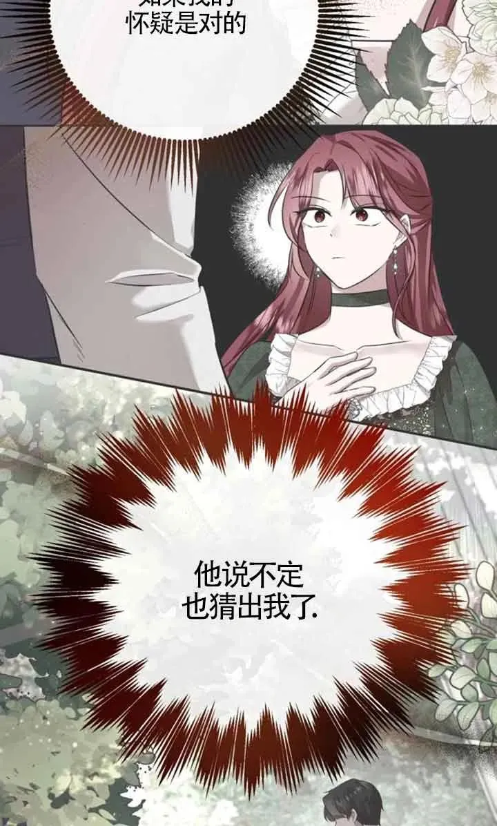 第04话 第86页