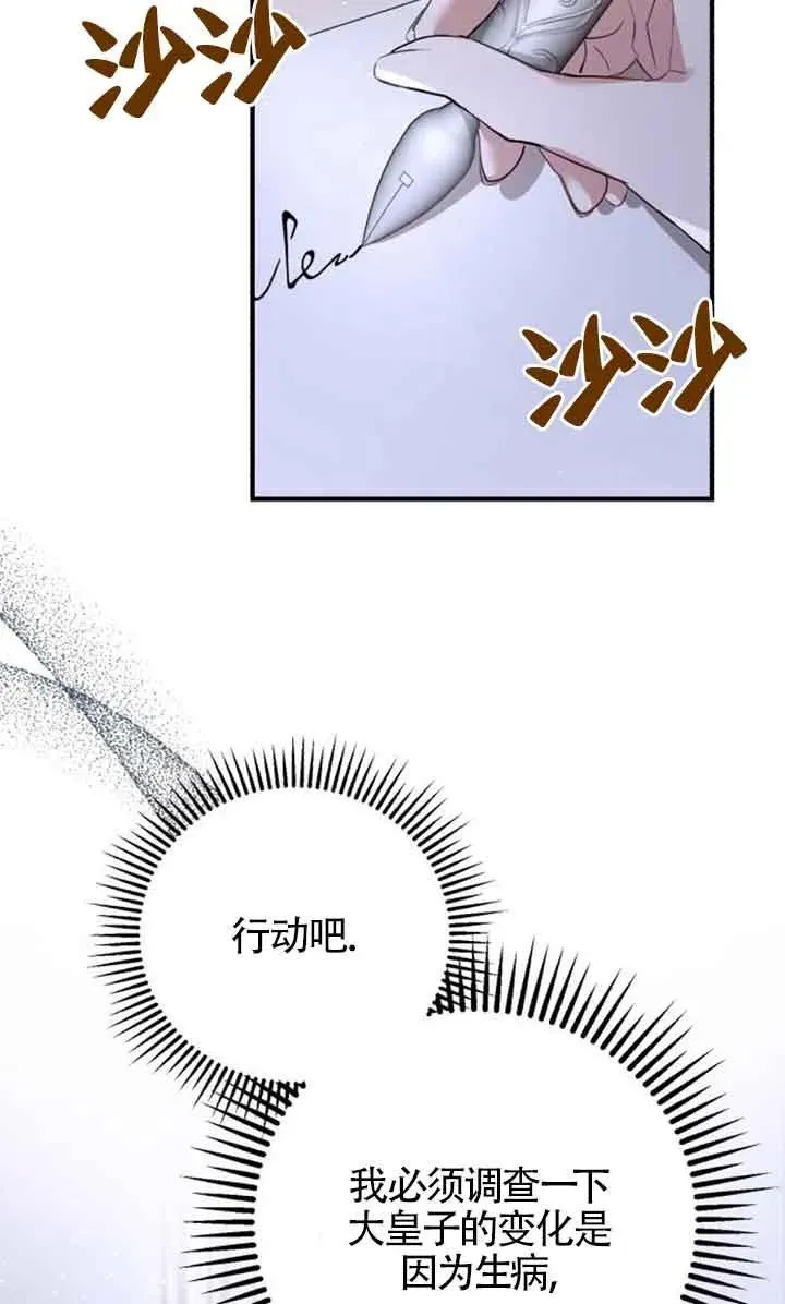 第04话 第90页