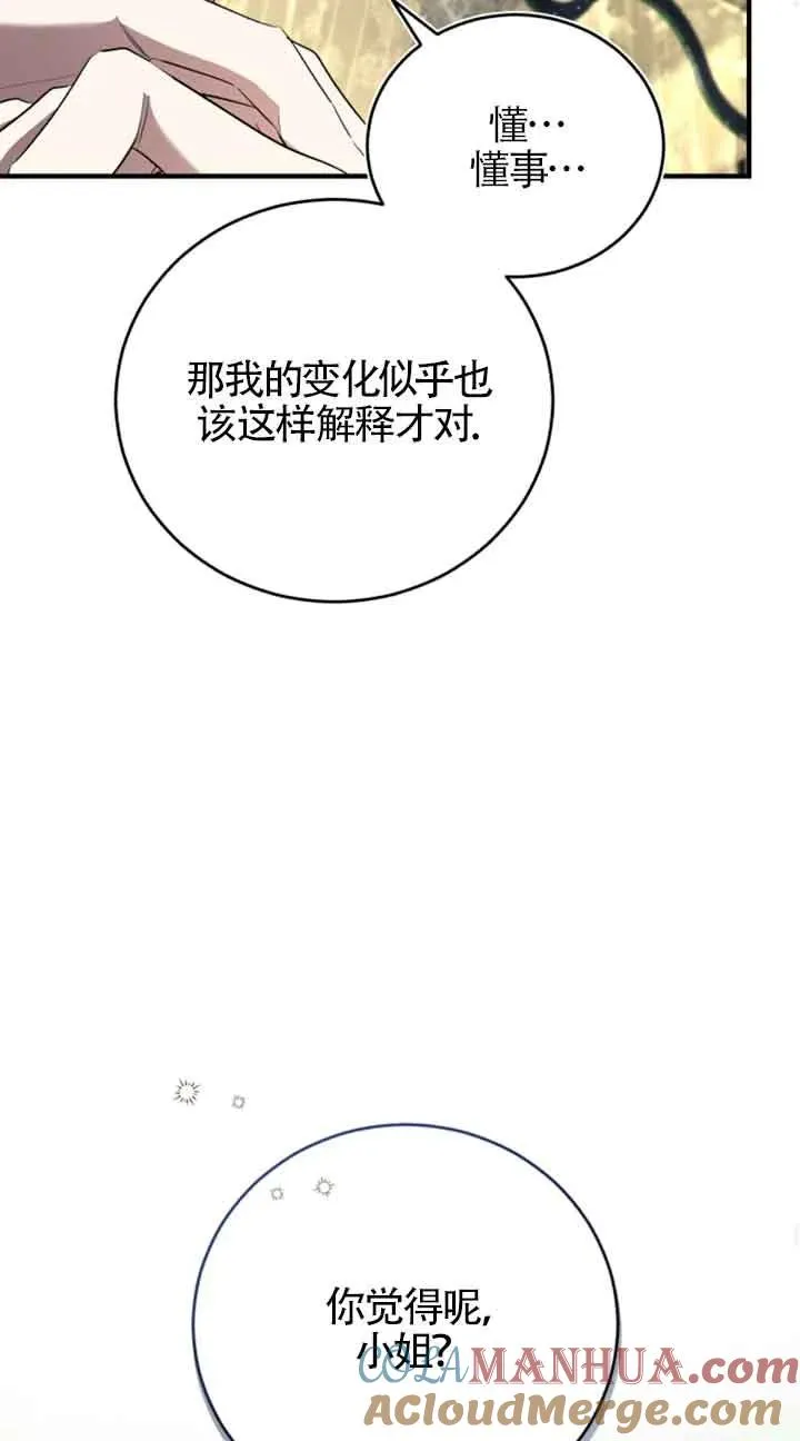第05话 第58页