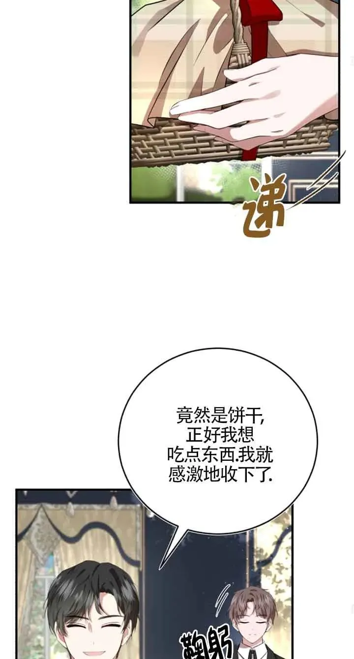 第05话 第65页
