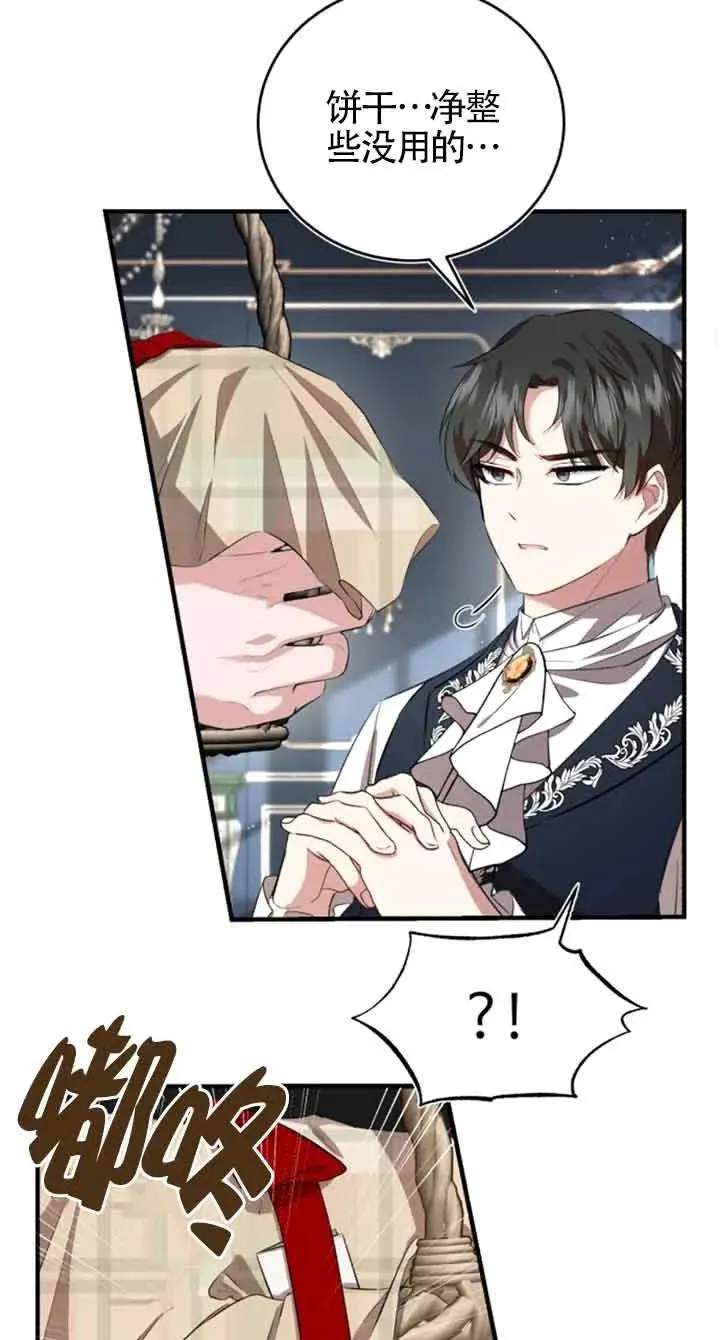 第05话 第69页
