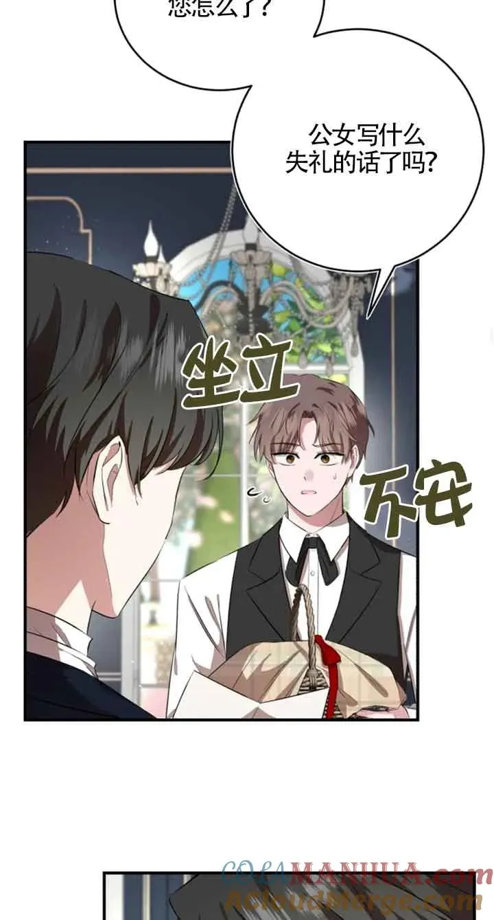 第05话 第73页