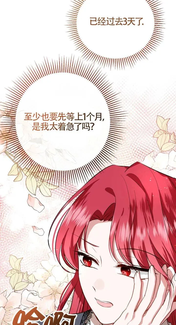 第06话 第6页
