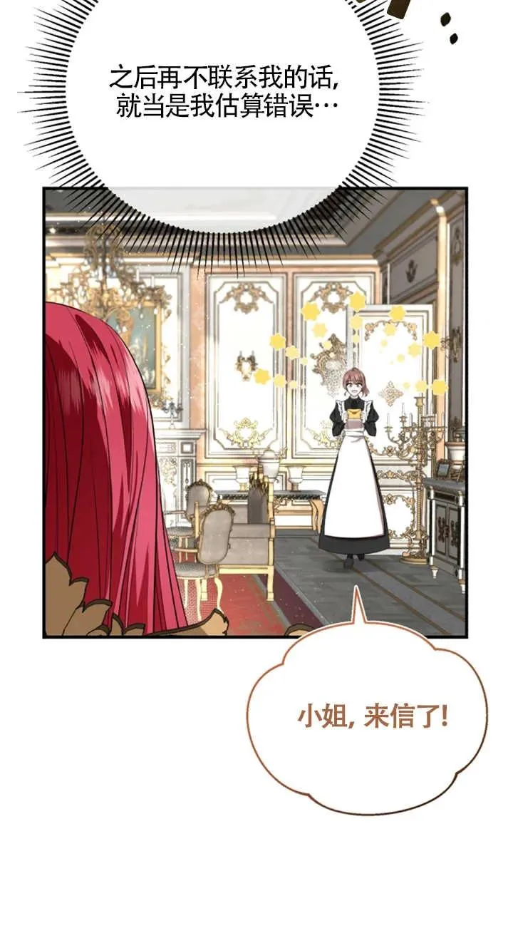 第06话 第8页