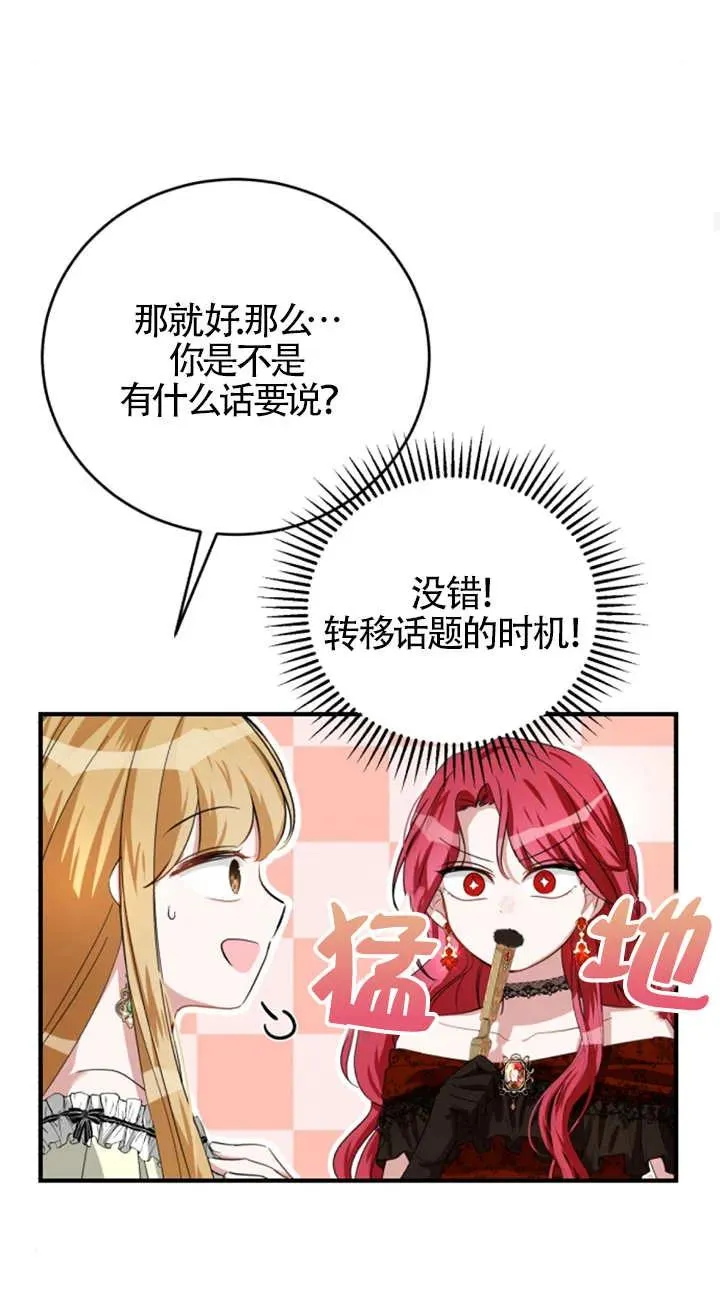 第06话 第27页