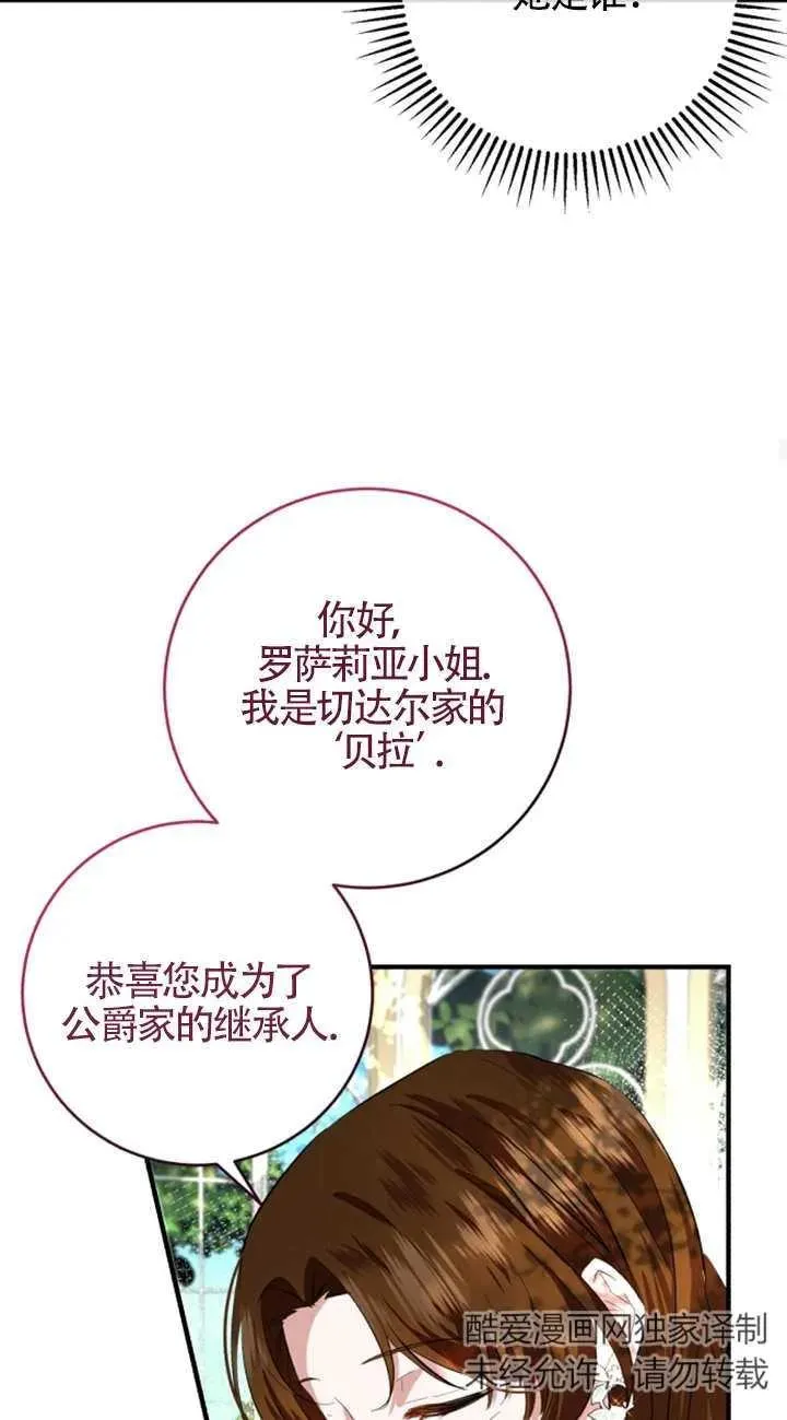第06话 第38页