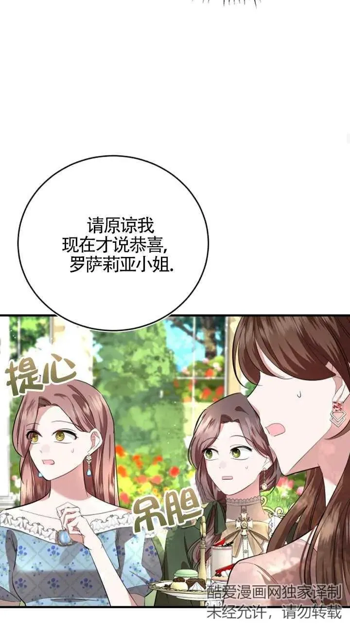 第06话 第60页