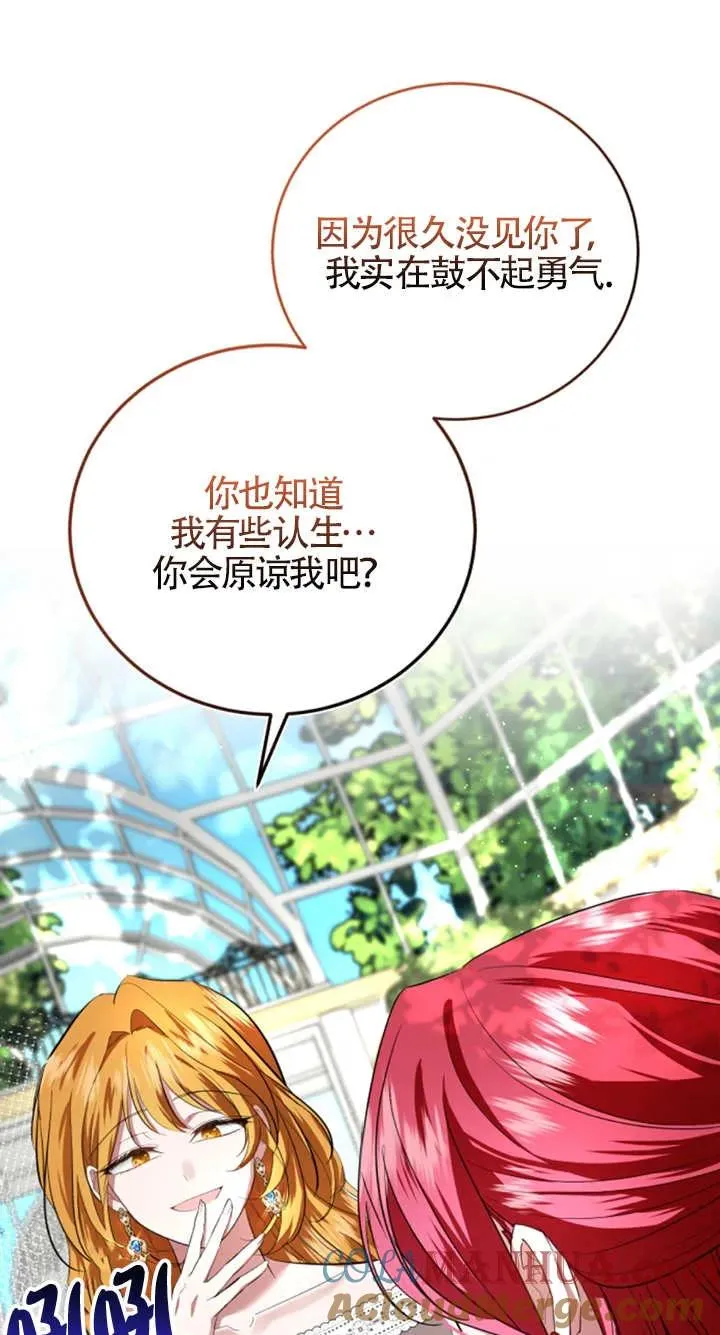 第06话 第61页