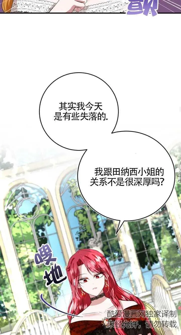 第06话 第68页
