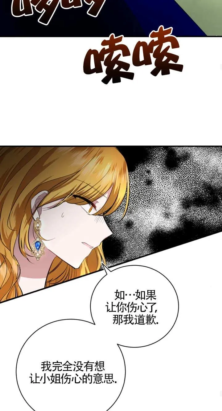 第06话 第74页
