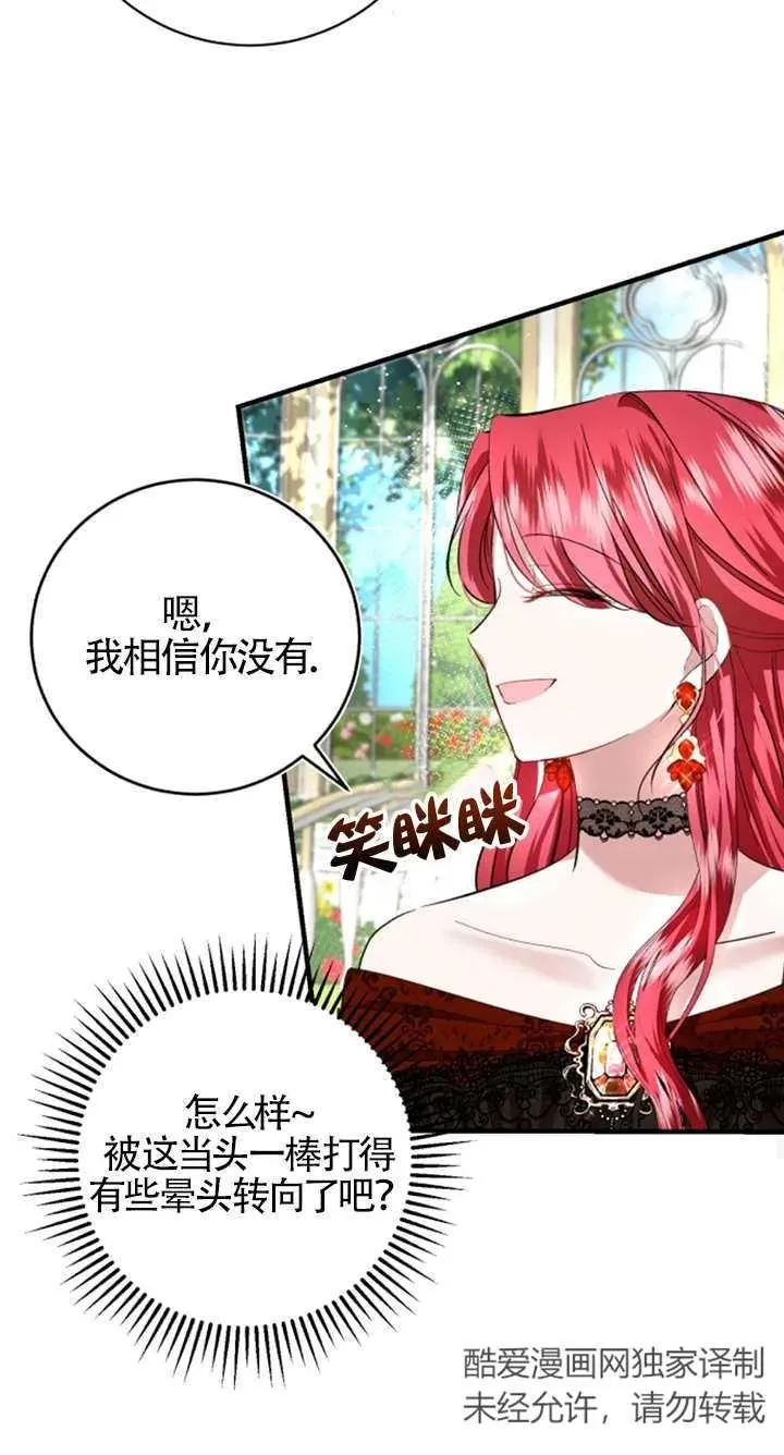 第06话 第75页