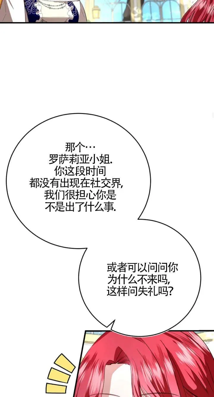第06话 第78页