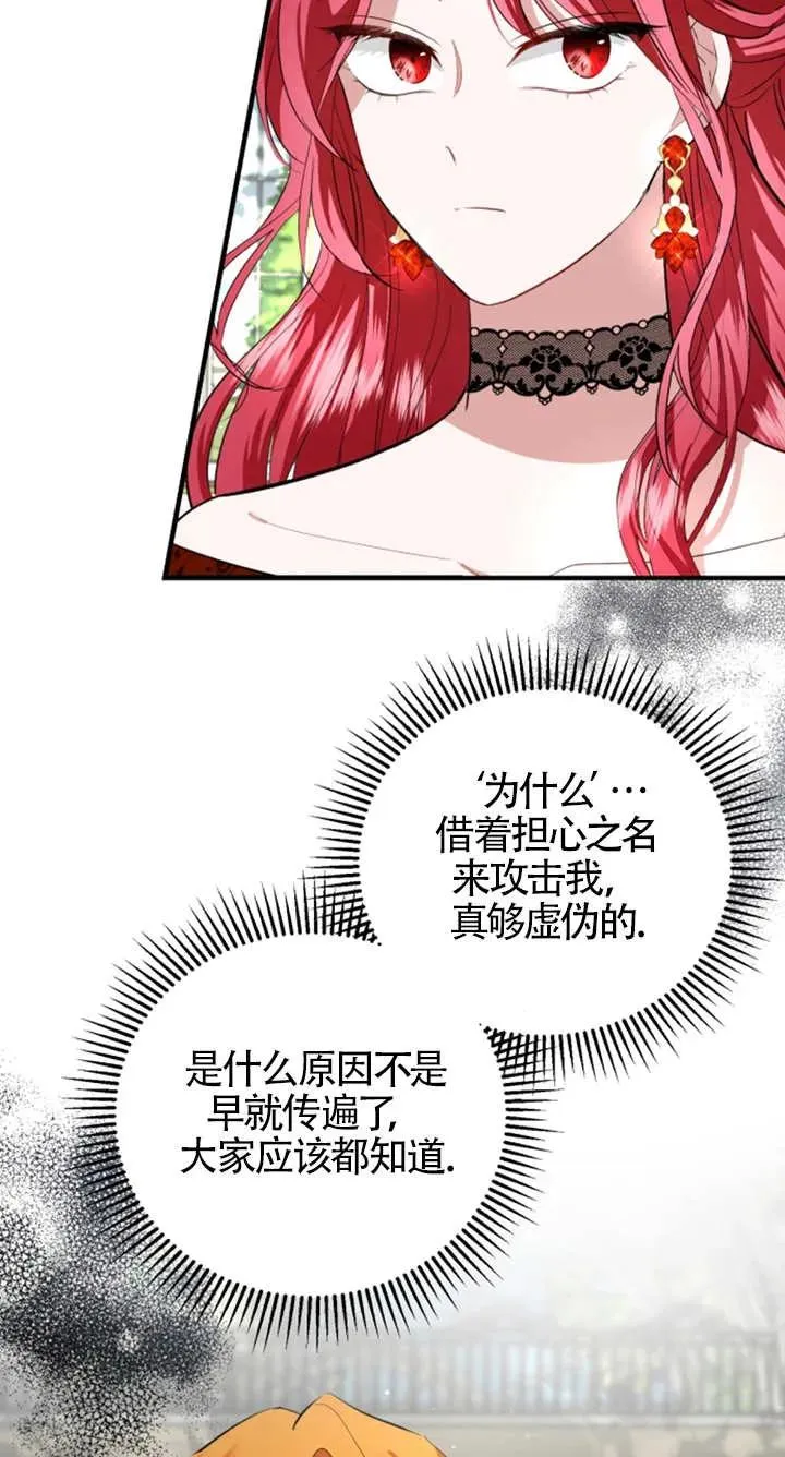 第06话 第79页