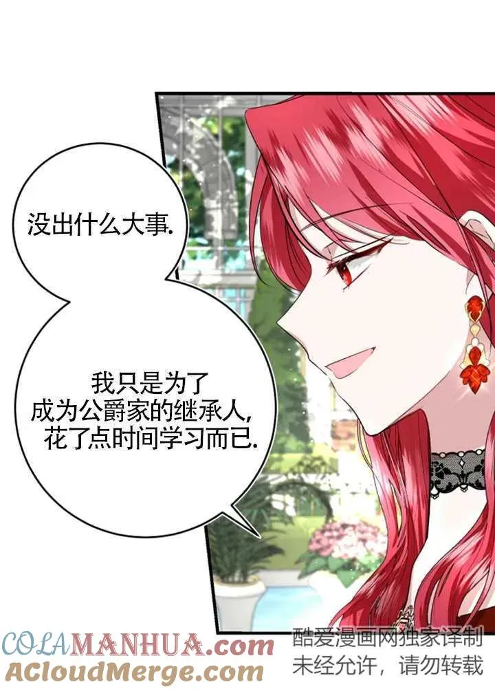 第06话 第81页