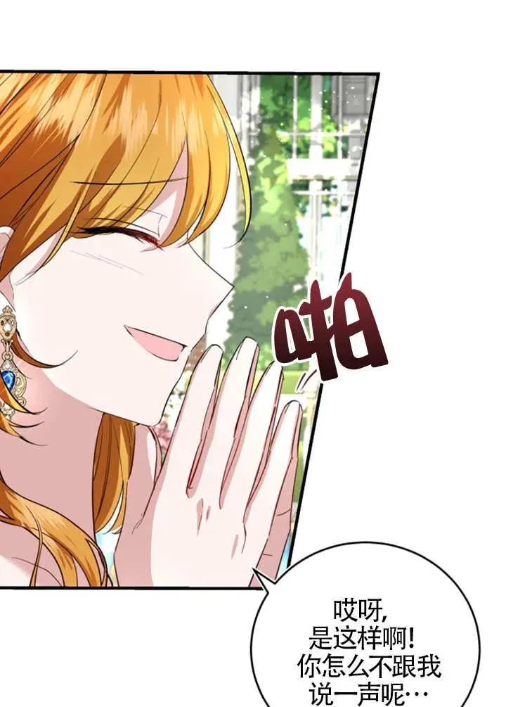 第06话 第82页