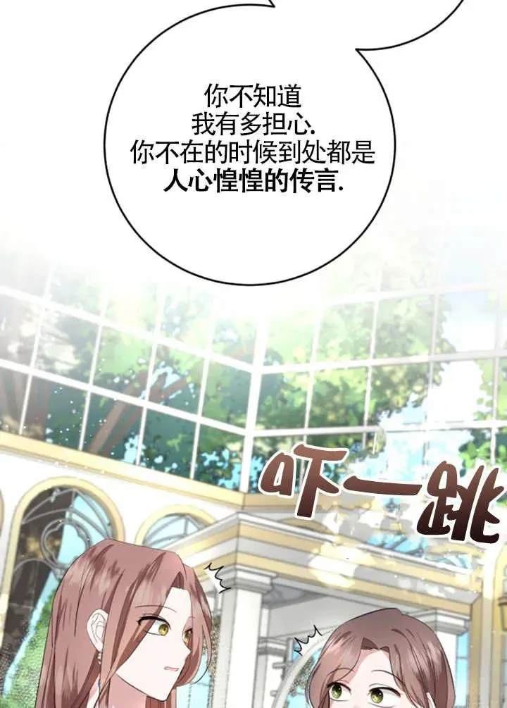 第06话 第83页