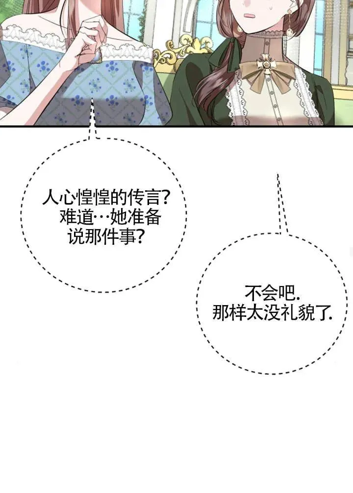 第06话 第84页