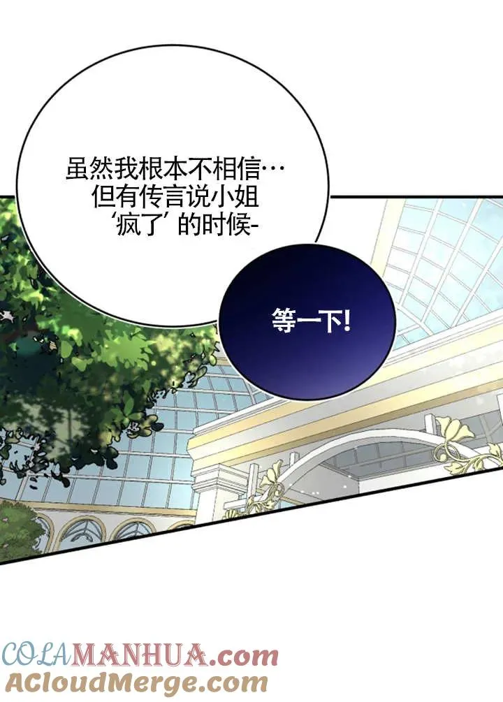 第06话 第85页