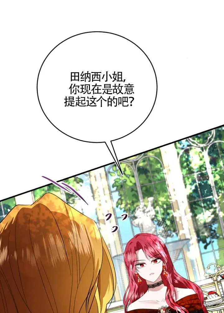 第06话 第86页