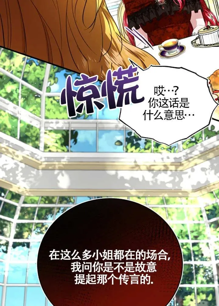 第06话 第87页