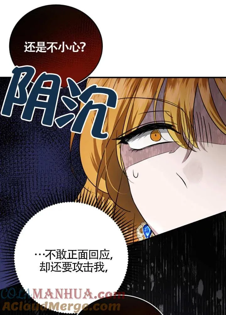 第06话 第89页