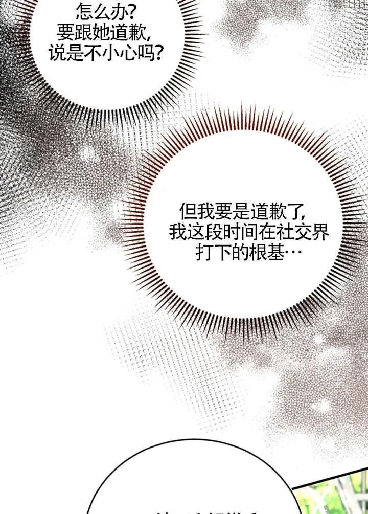 第06话 第92页
