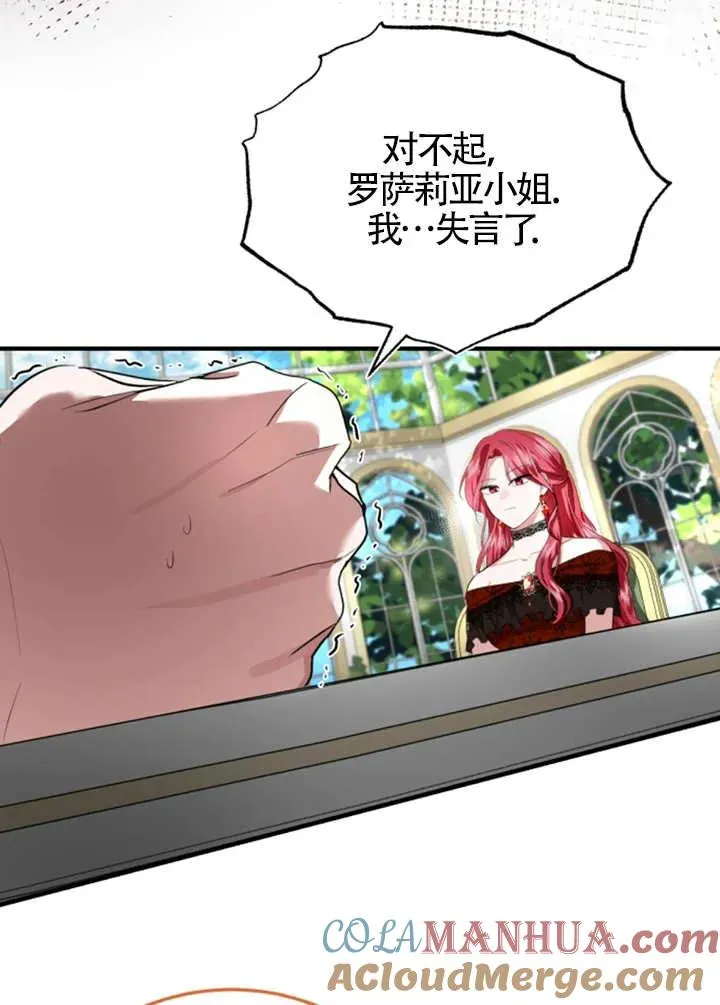 第06话 第97页