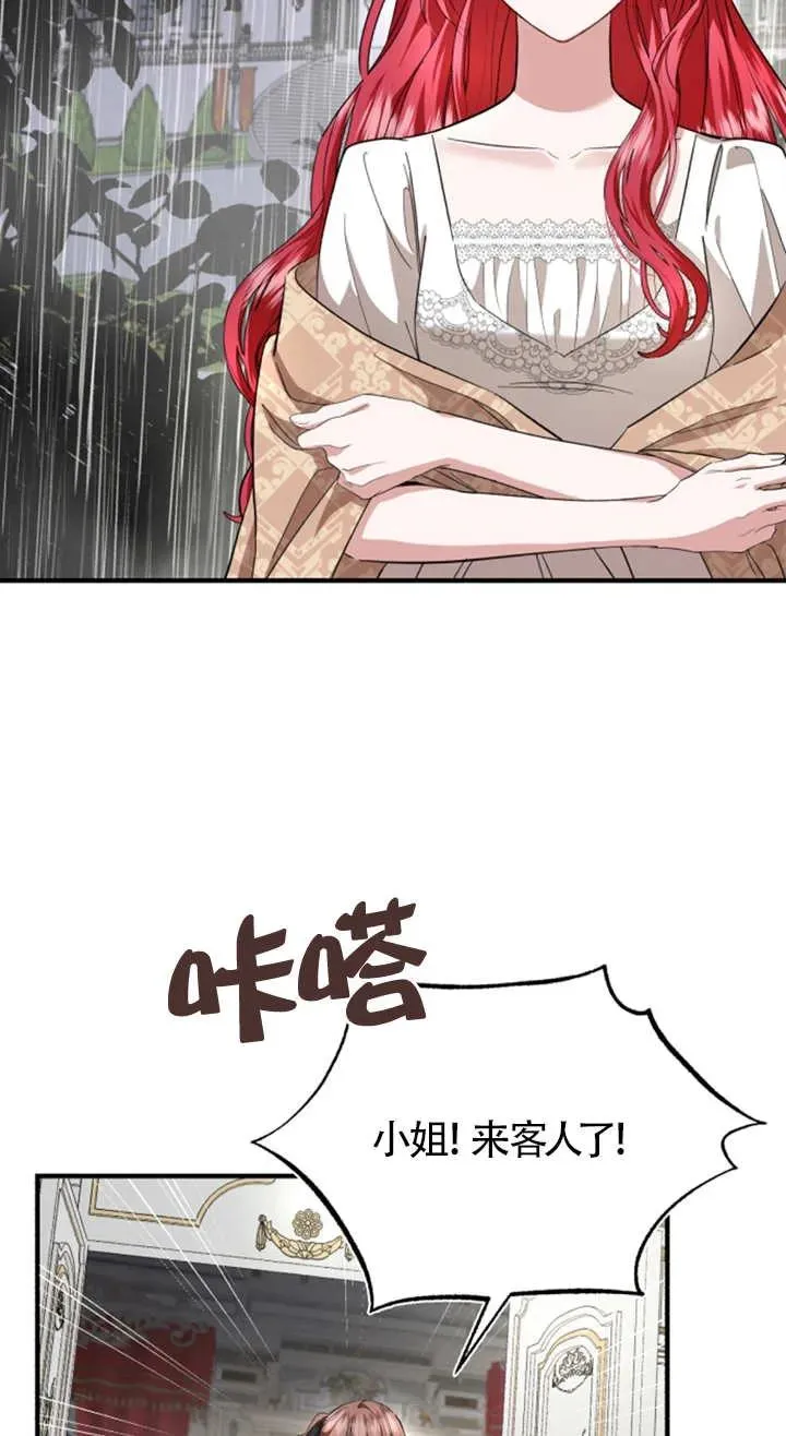 第08话 第2页