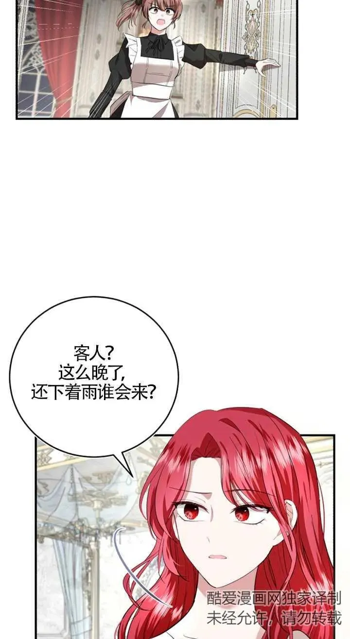 第08话 第3页