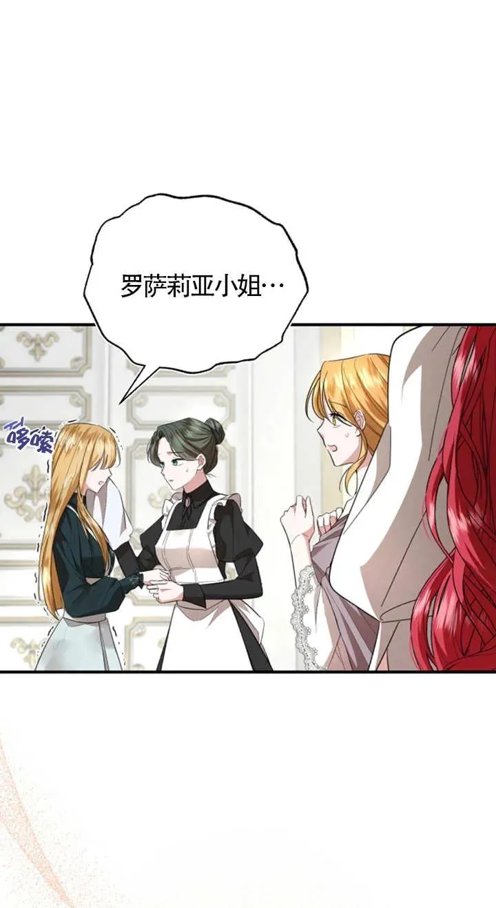 第08话 第8页