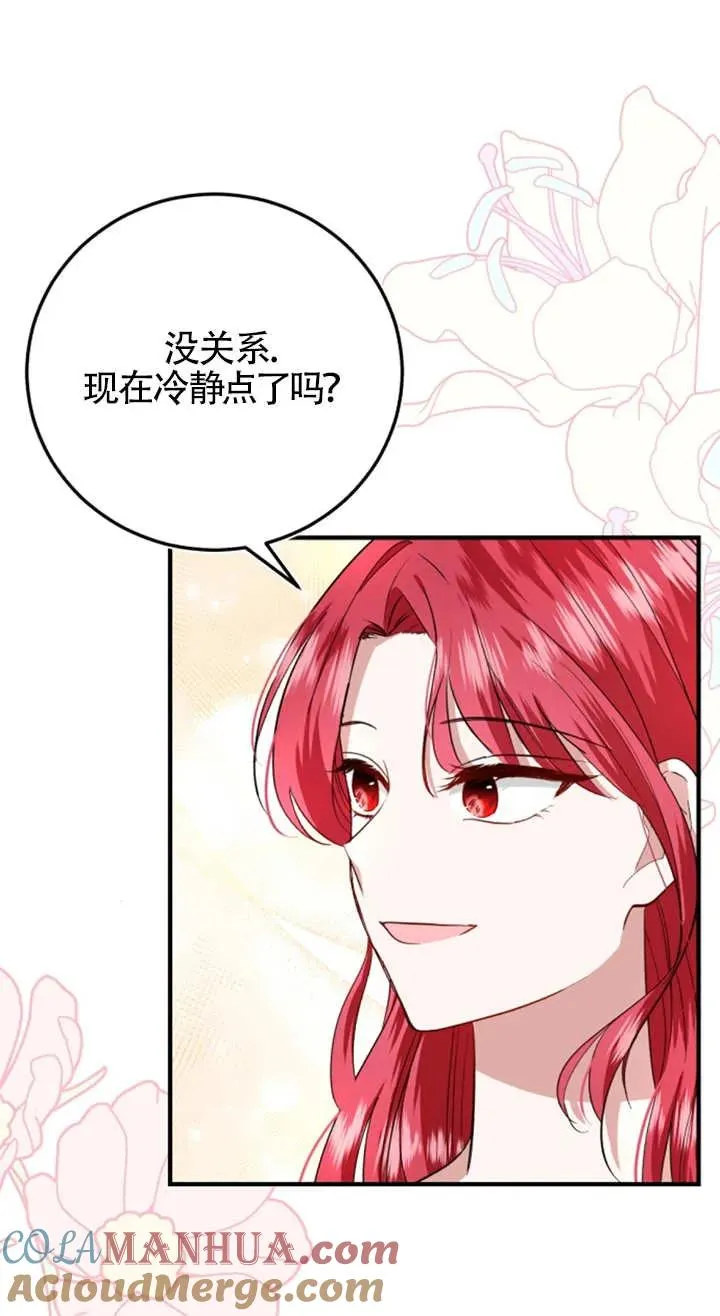 第08话 第13页