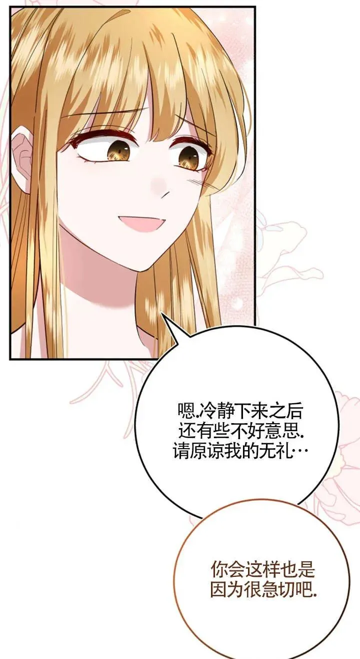 第08话 第14页