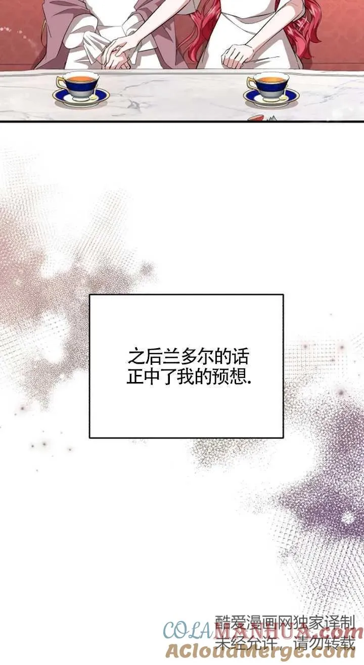 第08话 第16页