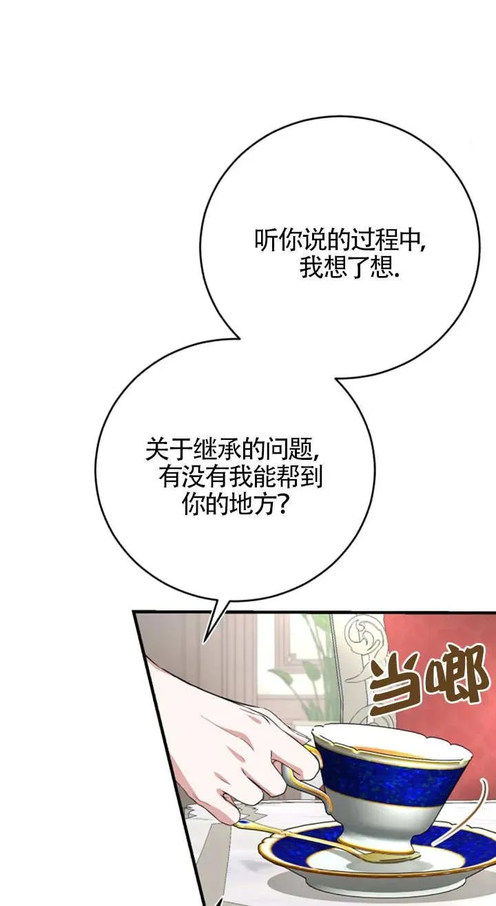 第08话 第17页