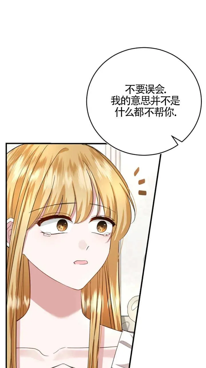第08话 第21页