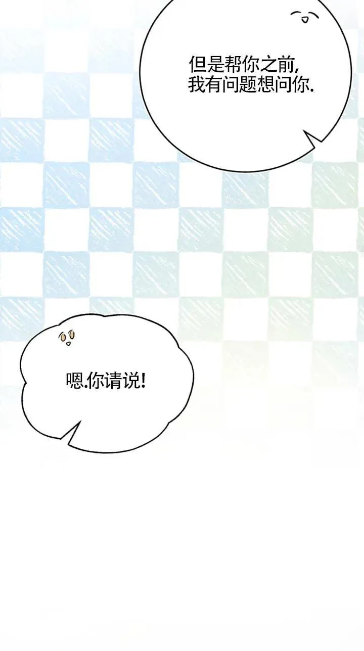 第08话 第27页