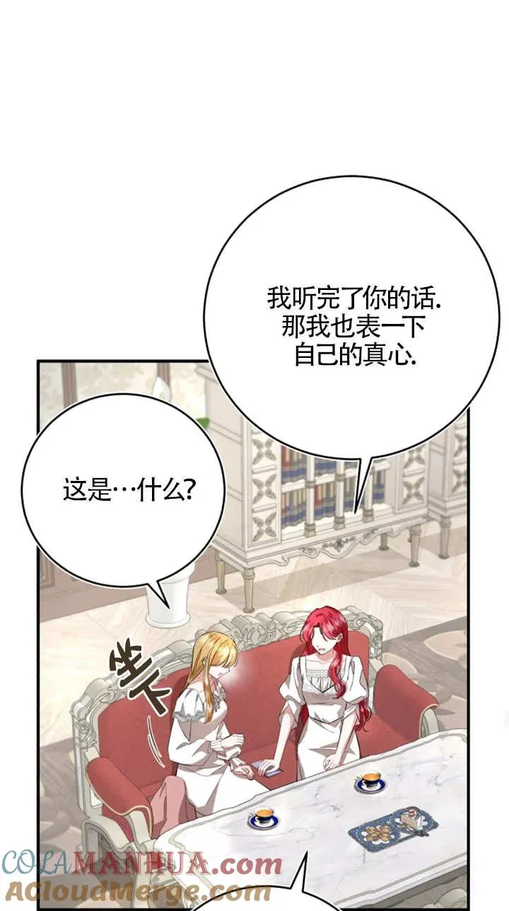 第08话 第37页