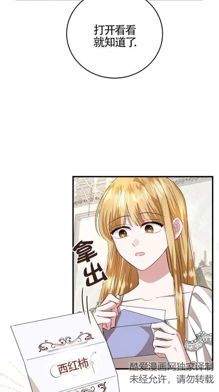 第08话 第38页